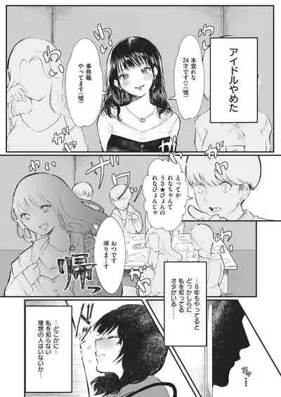 COMIC Kairakuten BEAST 2021-02