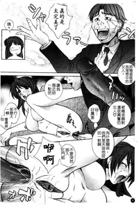 [Yumesaki Sanjuro] Chiteki Onna Kyoushi Mitsuana Hoshuu - Indecent teacher love hole lesson. [Chinese]