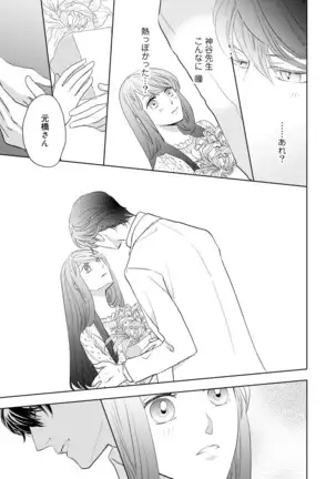 Konya Hashitanai Kimi o Daku. Ch. 1-3