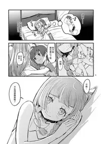 (C92) [crossray (Oomori Makoto)] Sugoi Dakimakura (Pokémon Sun and Moon) [Chinese] [CE家族社]