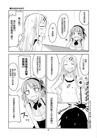 (C88) [BlueMage (Aoi Manabu)] Dagashi Chichi 3 (Dagashi Kashi) [Chinese] [南音的粗點心作坊]