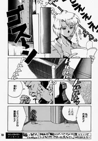 [Rikudoukan (Rikudou Koushi)] Daitenjin Kanpekihan (Excel Saga)