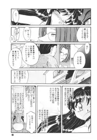 (C72) [RPG COMPANY2 (Umemachi Syouji)] Kodomo no oukoku [Digital]