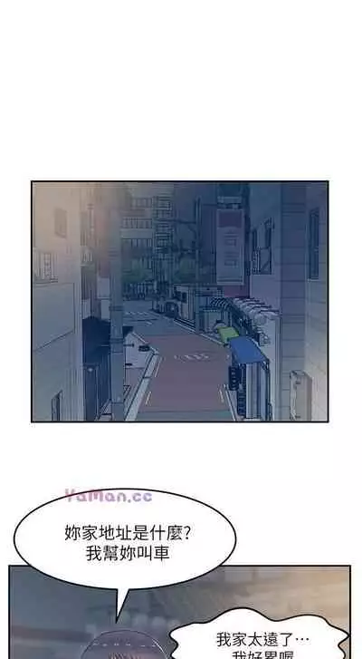 老婆的閨蜜 1-91