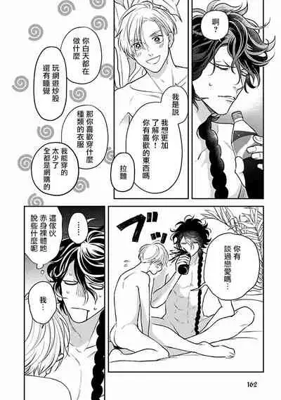 [Katou Susu] Ikenie Monzenbarai | 被退货的祭品 [Chinese] [Digital]