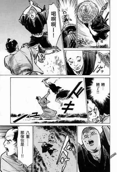 [Hazuki Kaoru] Tenpou Momoiro Suikoden 3 [Chinese] [青文出版]