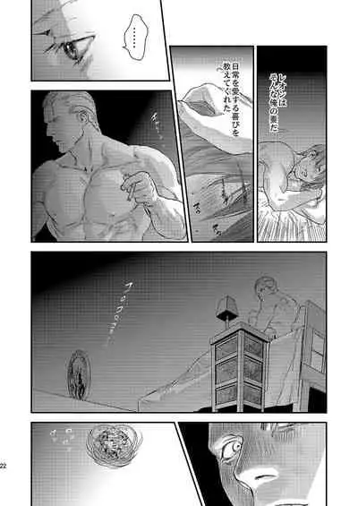 THE HAPPY NIGHTMARES