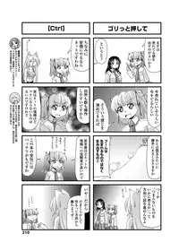 COMIC Penguin Club 2012-07 Vol.311 [Digital]