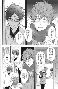 (C87) [007 (007)] Himitsu Tsuushin (Free!)