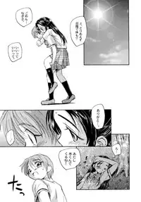 (C70) [Kuroshikatei (Unno Hotaru)] Yappari NagiHono (Futari wa Precure)