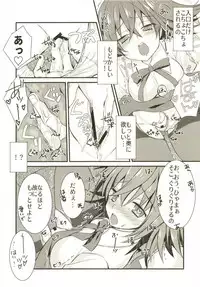 (C94) [Nekomarudow. (Tadima Yoshikadu)] Kenou-sama no Shigotochuu ni Kamatte Moraou to Shitara Icha Love Sukebe Sareta Hon. (Fate/Grand Order)