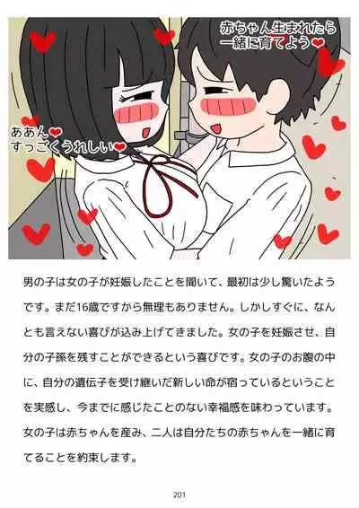 Sex Education for Adolescents Very Pleasant Pregnancy Sex Story