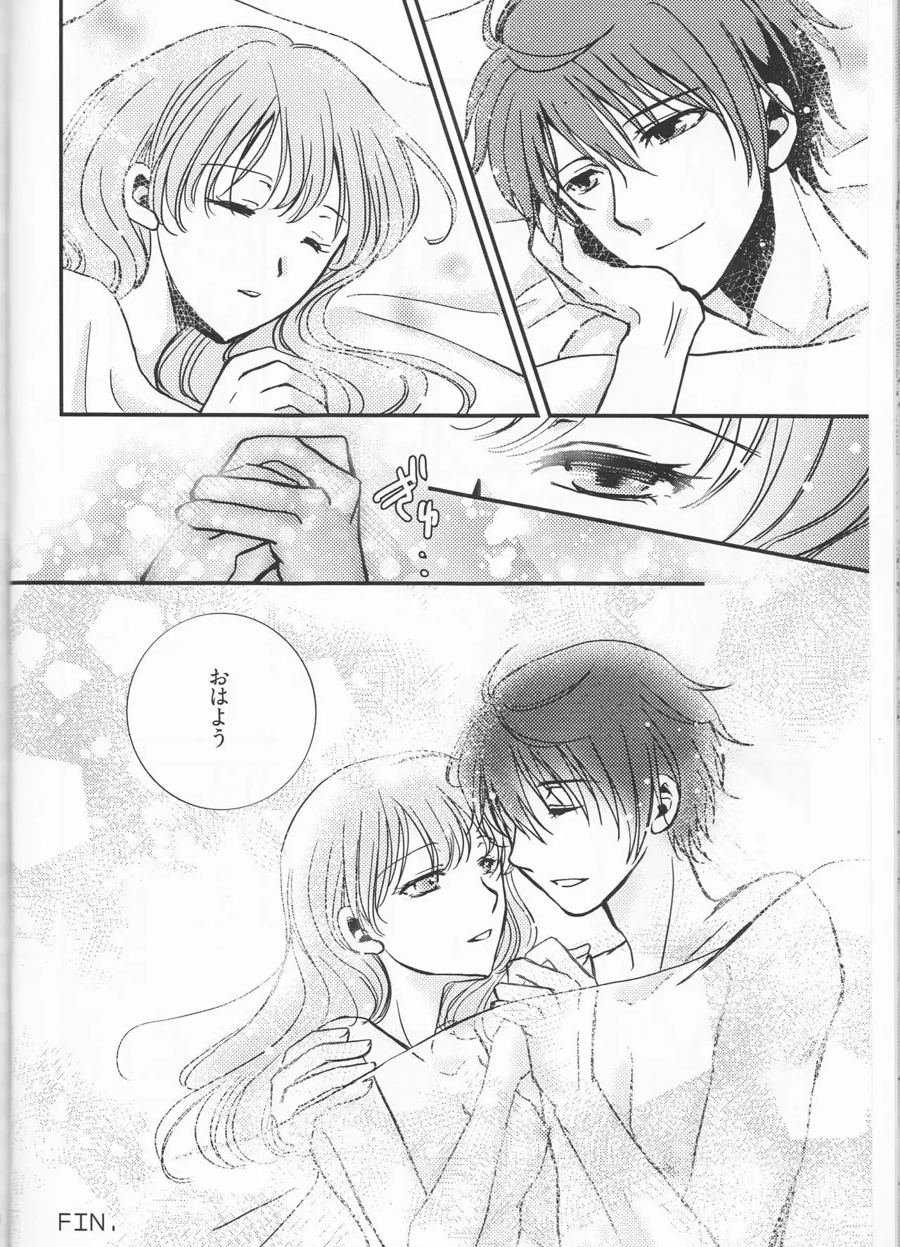 Sameta yoru no kienai netsu