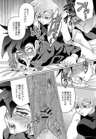 Shiro no Zanshi - Remnants of the white