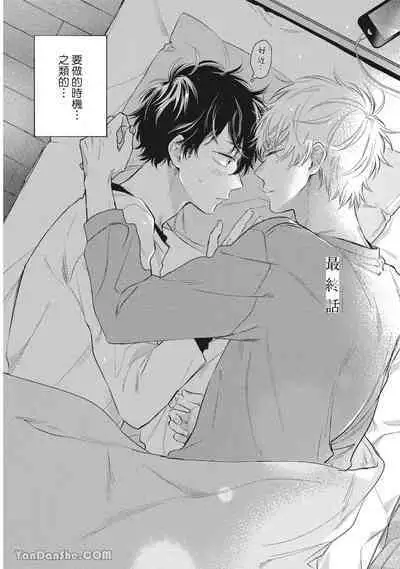 [Kon Shota] Hibi mo Tsumoreba Koi to Naru | 日積月累的戀情 [Chinese] [趙秋鳳] [Digital]