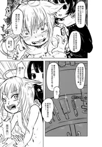 (ABnormal Comic Day! 2) [Dennou Chocolate (AwA)] Nekokan! Meshimase [Chinese] [巫毒汉化组]