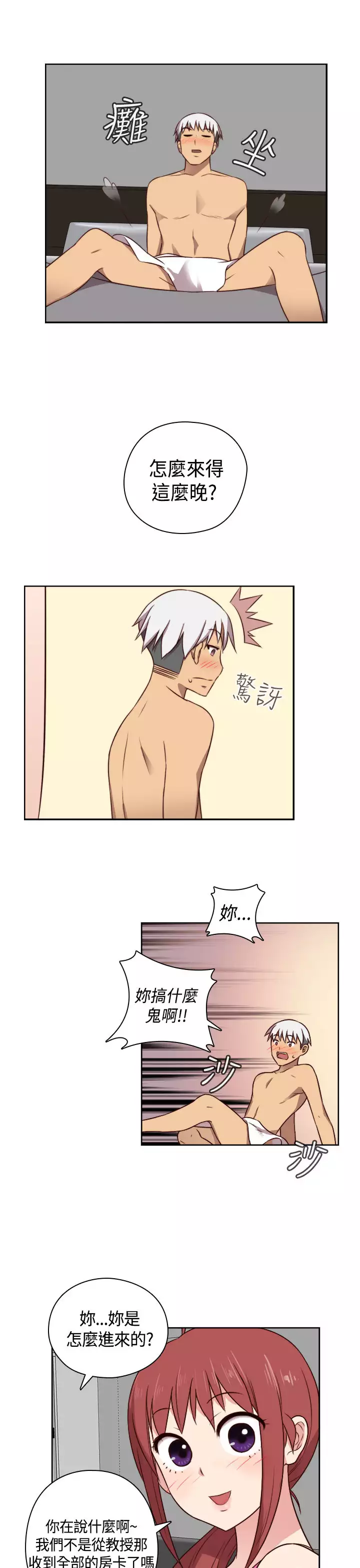 H-Campus H校园<第2季> Ch.47~52 中文