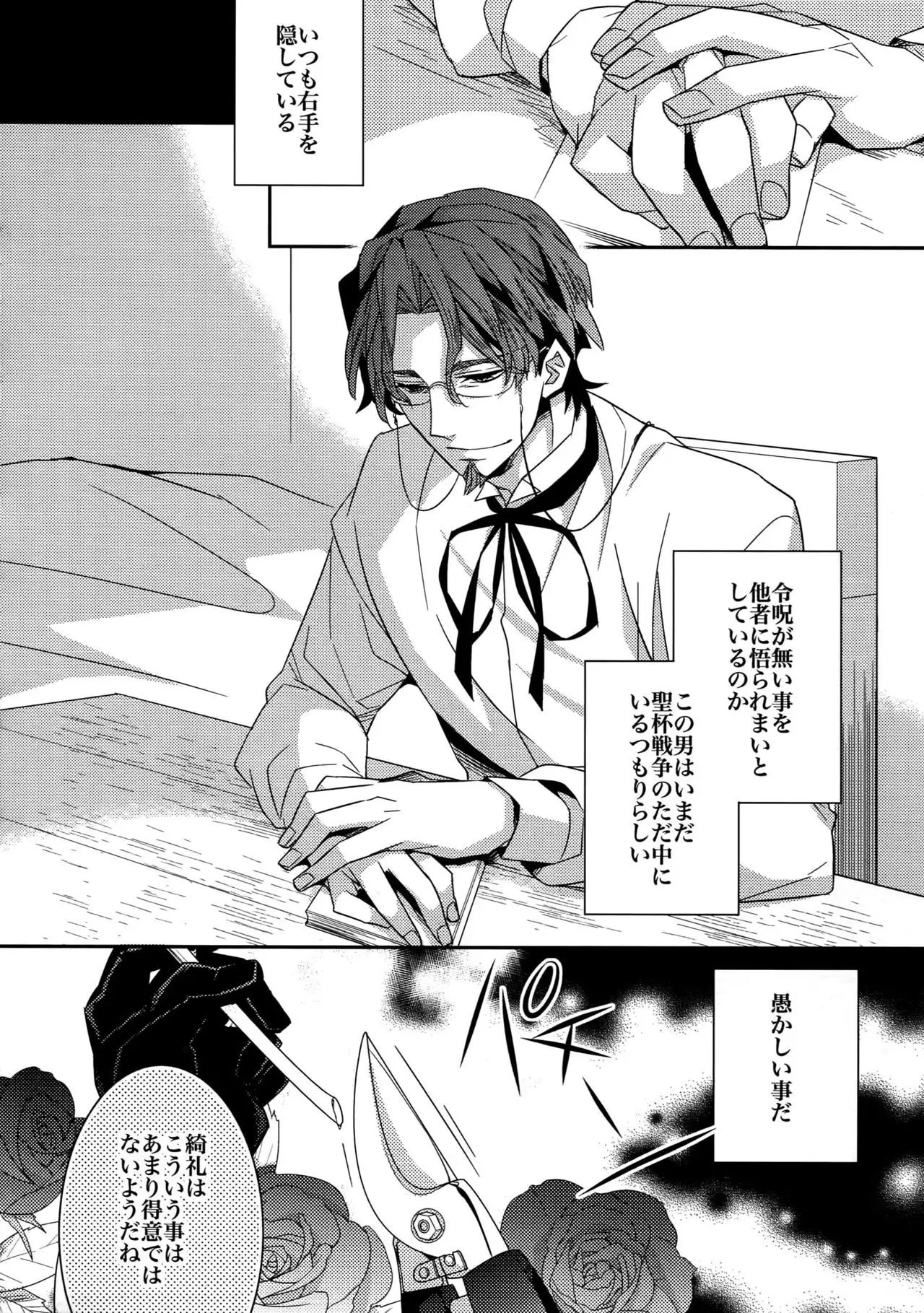 Birth Soushuu-Hen