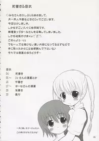 (SC31) [Tengallon & Harukomachikan. (Sw & Nakazuki Yuuna) Babies Breath (Kashimashi)