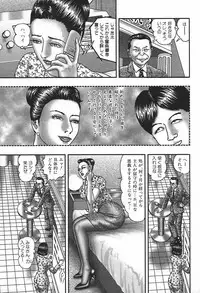 [Horie Tankei] Jukujo Game 4