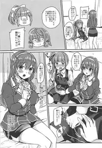 (C92) [LOVELYPLACE (Kirekawa)] Futanari Kasumi-chan wa Ashigara-san to Otona no Kaidan o Noboru (Kantai Collection -KanColle-)
