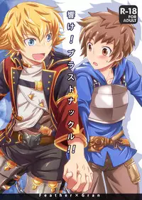 [Ura Urethan (Akari Seisuke)] Hibike! Blast Knuckle!! | Roar! Blast Knuckle!! (Granblue Fantasy) [English] [Anzu] [Digital]