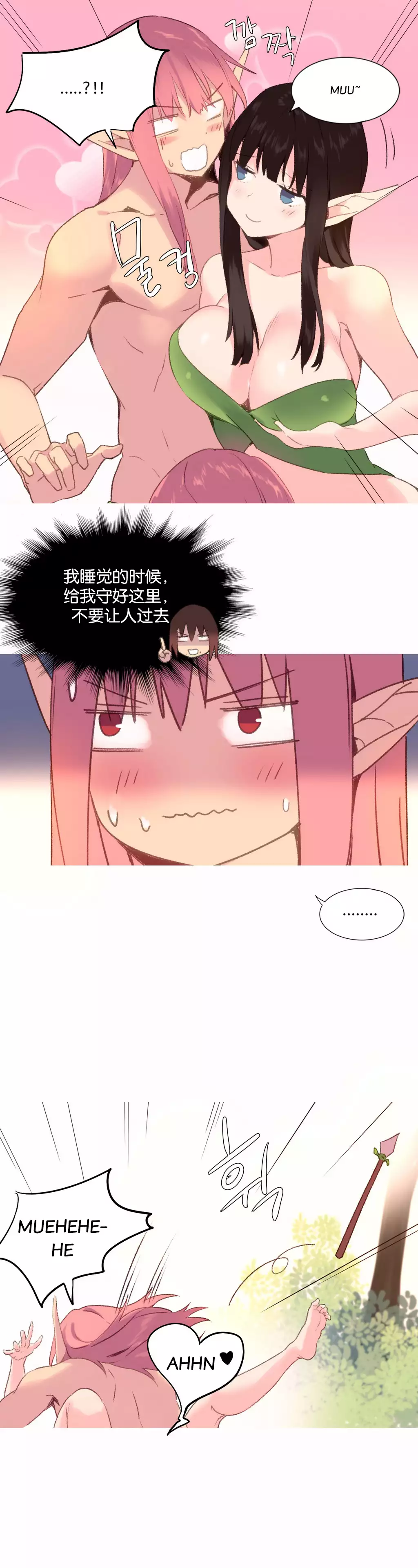 A World that I Rule | 我统治的世界 Ch.1-33