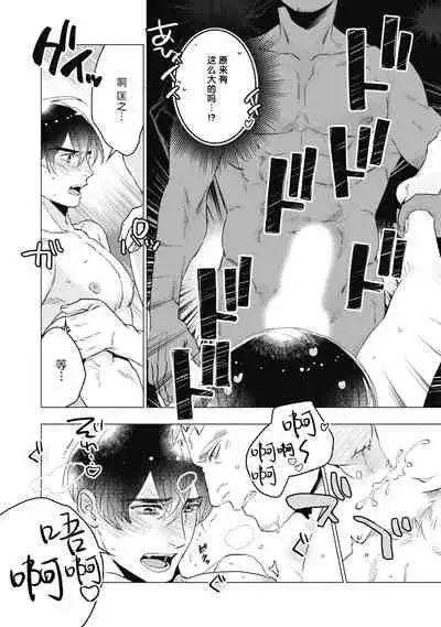 [Yan] Bitter Porn Chocolatier | 可可涩苦却入人心 Ch. 1-5 + 最终话+番外 [Chinese] [马栏山汉化组x冒险者公会] [Digital]