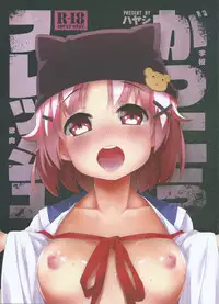 (C88) [Service Heaven (Hayashi)] Gakkou Flesh (Gakkou Gurashi!)