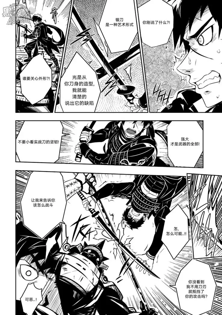 BLACK MONKEY-破碎的自尊