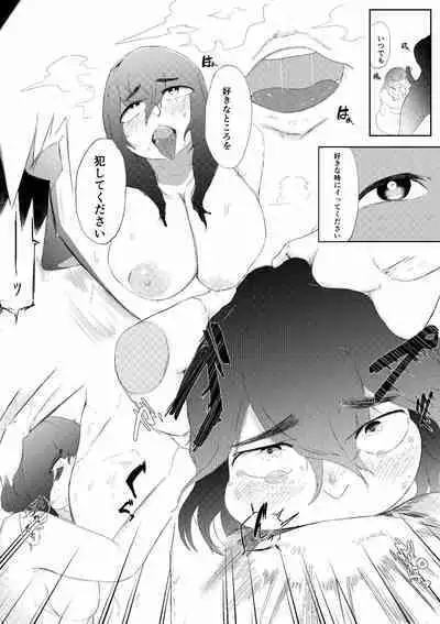 Daisuki na Kanojo ga Iru Ore wa Bakunyuu InCha ni Tsugerarete