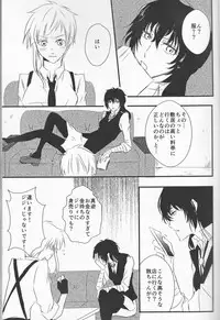 (Itan Renatus 5) [Beni (Inoue Kiyoshi)] Tsuioku no Souretsu (Jou) (Bungou Stray Dogs)