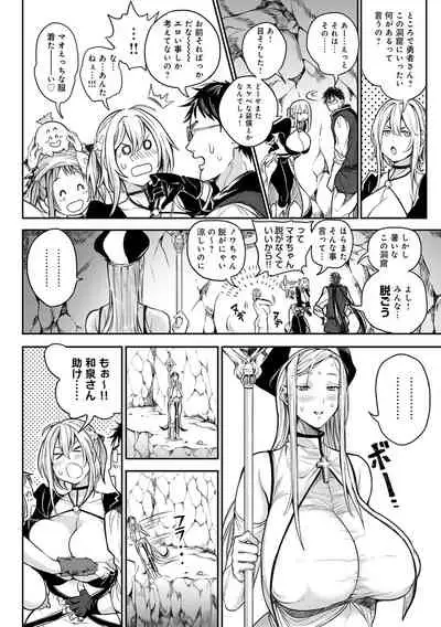 Harem Quest Ore to Bijo to Oppai to Isekai Nikuyoku Seikatsu