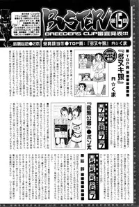 BUSTER COMIC 2016-03