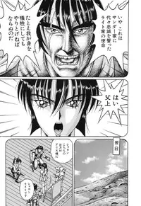 [Arai Kaikan] Denkou Shoujo-tai