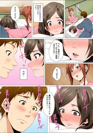 Resu Tsuma ga Seikan Esthe de "Mata… Iku…" Uneru Yubi de Oku made Hogusare 1-5