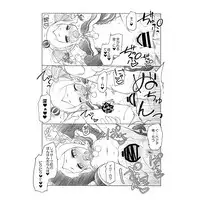 (SC2016 Summer) [Titokara 2nd Branch (Manami Tatsuya)] Dri Loli Bitch v (Re:Zero kara Hajimeru Isekai Seikatsu) [Sample]