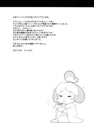 Kaniya no Omake-bon 2017 Fuyu Comic Market 93