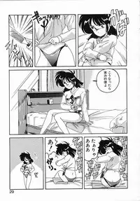 [Wanyanaguda] Nageki no Kenkou Yuuryouji IV