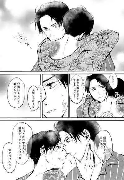 KaraIchi Yagai Play Anthology "Osoto de Asobo"