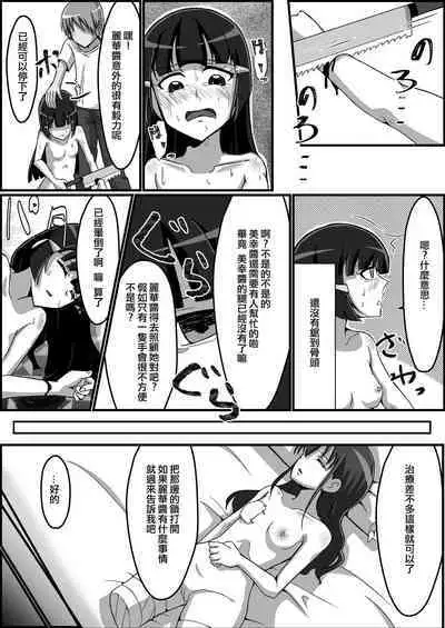 Kankin Ryona: Hoshizora Miyuki & Aoki Reika