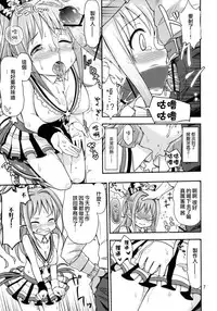 (Utahime Teien 4) ["Tsu" ga Mittsu. (Tsuttsu)] Akane Challenge!? 2 (THE IDOLM@STER CINDERELLA GIRLS) [Chinese] [无毒汉化组]