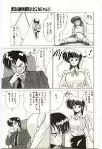 [Watanabe Yoshimasa] Akuma Shiiku Kan