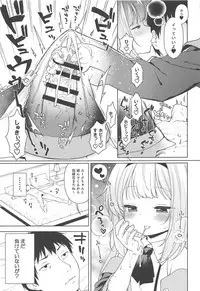 (C95) [Kaniya (Kanyapyi)] Namaiki na Hobby-chan ni Makeru Hazu ga Nai Hon (Azur Lane)