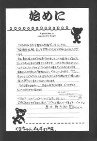 [UA Daisakusen (Harada Shoutarou)] Ruridou Gahou 1 (Magic Knight Rayearth)