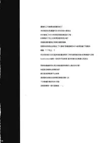 (C86) [Kanmi Ningyou (Katagiri Chisato)] Gekokujou shiyoutoshita kedo Muri datta yo.... (Touhou Project) [Chinese] [Flyable个人漢化]