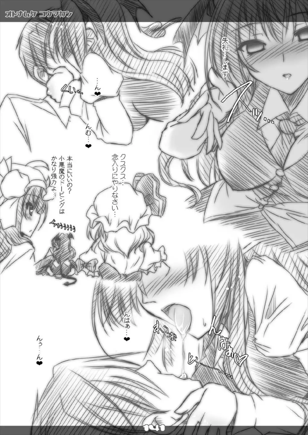 Ultra Super Big Maxim Great Strong Otonamuke Koumakan Soushuu Hen