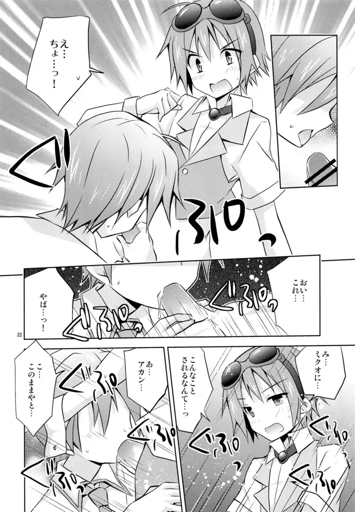 Boku igai no hito to nakayoku shicha dame ~tsu!