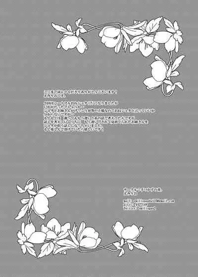 [Tetsukazuno Ao. (Emilio)] Kiraware Onna o Tasuketara...?