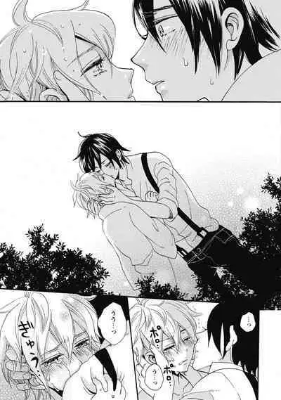 Bishonure Hatsutaiken